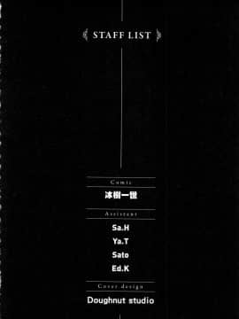 [風的工房][冰樹一世] 異世界迷宮でハーレムを 3 異世界迷宮裡的後宮生活 3_177