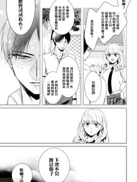 ツグナワレ～「女」の僕と溺れる3人～ 15_00021