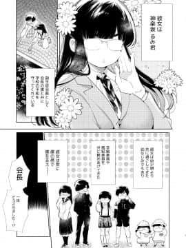 Boku-Tachi Wa Hinkou Housei_bthh_007