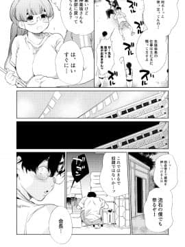 Boku-Tachi Wa Hinkou Housei2_bthh_030