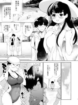 Boku-Tachi Wa Hinkou Housei3_bthh3_003