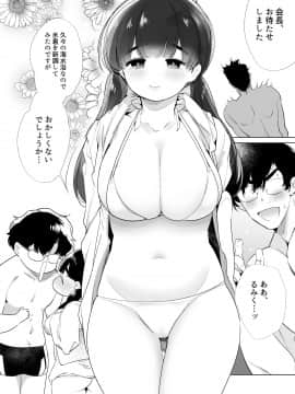 Boku-Tachi Wa Hinkou Housei3_bthh3_004