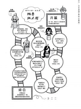 [新桥月白日语社][しんどう] 人ならざるお嫁さま_167