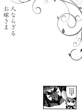 [新桥月白日语社][しんどう] 人ならざるお嫁さま_190