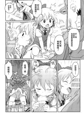 [命蓮寺漢化組] (C97) [こまねすと (クックロビン)] すごいよっ!チルノちゃん! (東方Project)_09