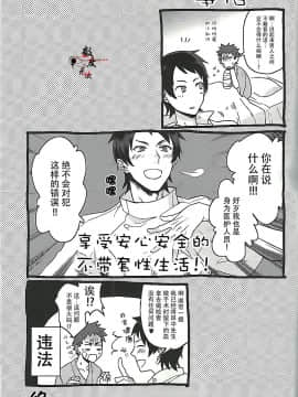 [数度元次] [ECHO (江高次郎)] 俺の担当看護師が患者のチ●ポを食い漁るクソビッチだった件について。_32