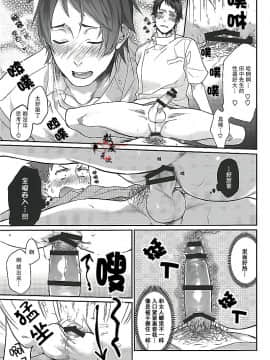 [数度元次] [ECHO (江高次郎)] 俺の担当看護師が患者のチ●ポを食い漁るクソビッチだった件について。_21