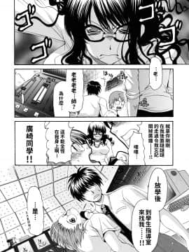 [りゅうき夕海] 彼女の乳は僕の物 [中国翻訳]_chichi_0116