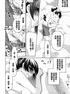 [りゅうき夕海] 彼女の乳は僕の物 [中国翻訳]_chichi_0072