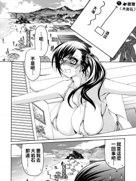 [りゅうき夕海] 彼女の乳は僕の物 [中国翻訳]_chichi_0062