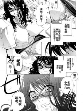 [りゅうき夕海] 彼女の乳は僕の物 [中国翻訳]_chichi_0123