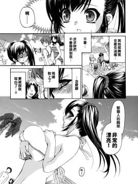 [りゅうき夕海] 彼女の乳は僕の物 [中国翻訳]_chichi_0065