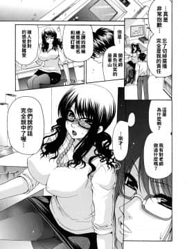 [りゅうき夕海] 彼女の乳は僕の物 [中国翻訳]_chichi_0117