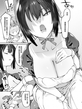 Bokunchi No Maid-San._06_5