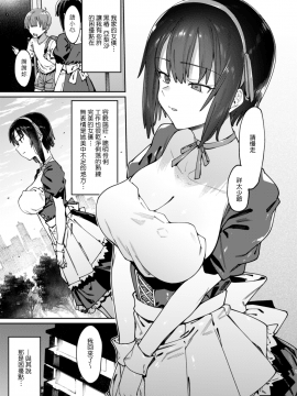 Bokunchi No Maid-San._02_1