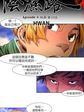 [HWAN] 陰濕路 第1-2季 [完結]_361