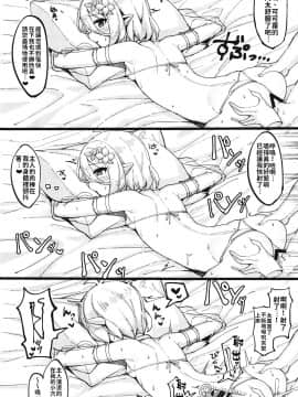 (C97) [たまたま山脈 (たまたぬき)] コッコロちゃんでシコっちゃう♥ (プリンセスコネクト!Re Dive) [中國翻譯]_18comic.org_013