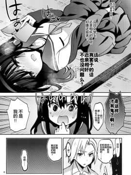 (コミティア128) [乙女気分 (三色網戸。)] 団地の姉弟 [中国翻訳]_005