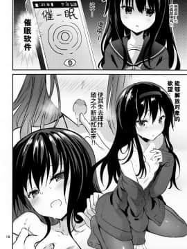 (コミティア128) [乙女気分 (三色網戸。)] 団地の姉弟 [中国翻訳]_017