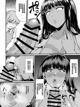 [核彈避難室 (牛橘)] 褐色家元の西住流特殊接待 (ガールズ&パンツァー) [中国翻訳] [DL版]_09_3_010