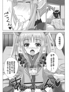 (C97) [のりたま御膳 (のりたま)] わたしのへんたいふしんしゃさんりだいぶっ! (プリンセスコネクト!Re Dive) [中国翻訳]_008