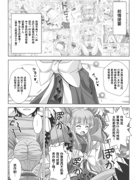 (C97) [のりたま御膳 (のりたま)] わたしのへんたいふしんしゃさんりだいぶっ! (プリンセスコネクト!Re Dive) [中国翻訳]_005