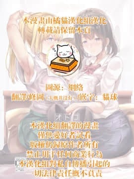 [どぶのほとり。 (氷室しゅんすけ)] オトコノコガリ [中国翻訳] [DL版]_01