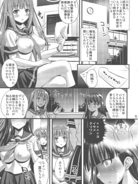 [Steel Mayonnaise (ひぐちいさみ)] 肉巫女の宴_B_04