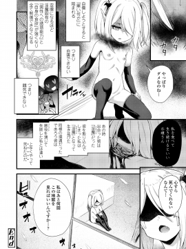 (成年コミック) [雑誌] 永遠娘 vol.8 [DL版]_094