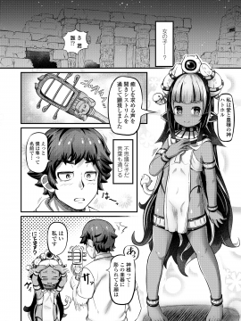 (成年コミック) [雑誌] 永遠娘 vol.8 [DL版]_178