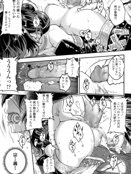 (成年コミック) [雑誌] 永遠娘 vol.8 [DL版]_145