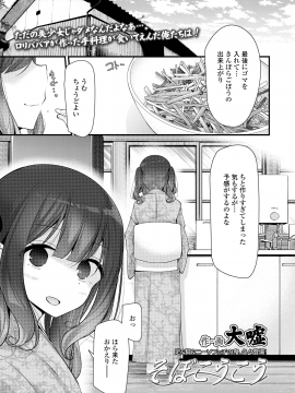 (成年コミック) [雑誌] 永遠娘 vol.8 [DL版]_127