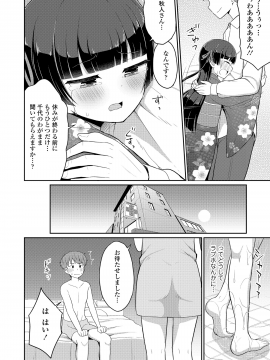 (成年コミック) [雑誌] 永遠娘 vol.8 [DL版]_242