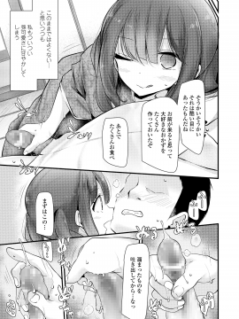 (成年コミック) [雑誌] 永遠娘 vol.8 [DL版]_131