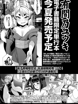 (成年コミック) [雑誌] 永遠娘 vol.8 [DL版]_174