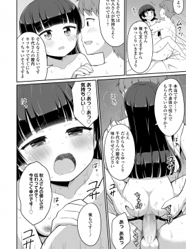 (成年コミック) [雑誌] 永遠娘 vol.8 [DL版]_252