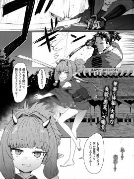 (成年コミック) [雑誌] 永遠娘 vol.8 [DL版]_003