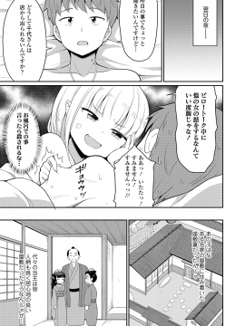 (成年コミック) [雑誌] 永遠娘 vol.8 [DL版]_235