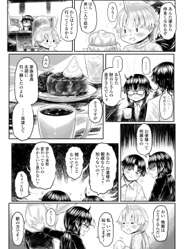 (成年コミック) [雑誌] 永遠娘 vol.8 [DL版]_262