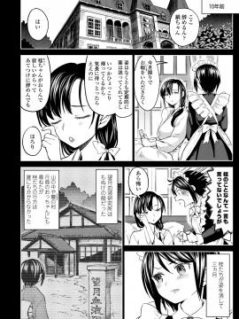 (成年コミック) [雑誌] 永遠娘 vol.8 [DL版]_338