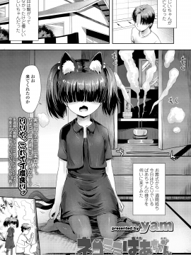 (成年コミック) [雑誌] 永遠娘 vol.8 [DL版]_319