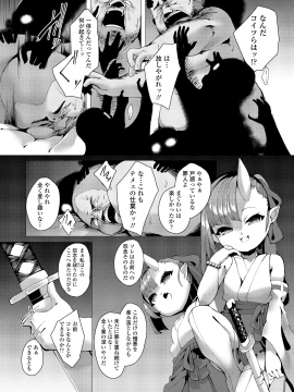 (成年コミック) [雑誌] 永遠娘 vol.8 [DL版]_223