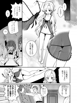 (成年コミック) [雑誌] 永遠娘 vol.8 [DL版]_300