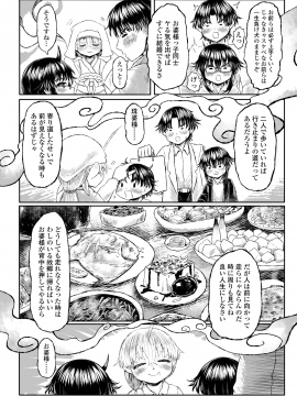 (成年コミック) [雑誌] 永遠娘 vol.8 [DL版]_290