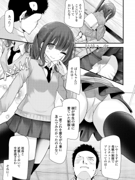 (成年コミック) [雑誌] 永遠娘 vol.8 [DL版]_135