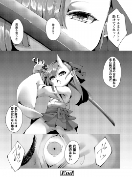 (成年コミック) [雑誌] 永遠娘 vol.8 [DL版]_224