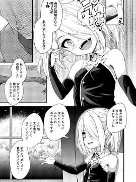 (成年コミック) [雑誌] 永遠娘 vol.8 [DL版]_069