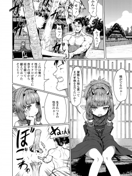 (成年コミック) [雑誌] 永遠娘 vol.8 [DL版]_008