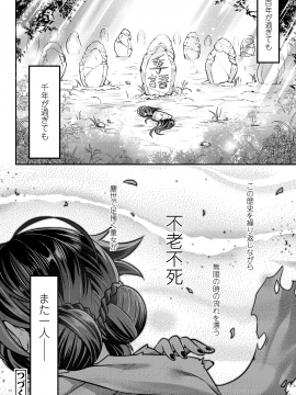 (成年コミック) [雑誌] 永遠娘 vol.8 [DL版]_172