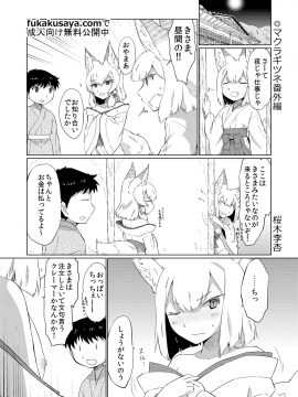 (成年コミック) [雑誌] 永遠娘 vol.8 [DL版]_257